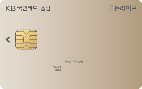 KB국민 골든라이프올림카드 카드 이미지