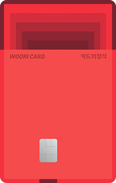 우리카드 카드의정석 SHOPPING+ 카드 이미지